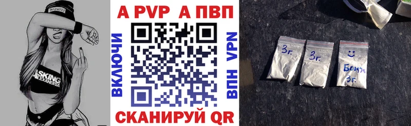 A PVP СК  Купить закладки  Харовск 