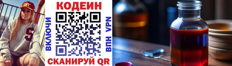 Купить Харовск Кодеиновый сироп Lean напиток Lean (лин)